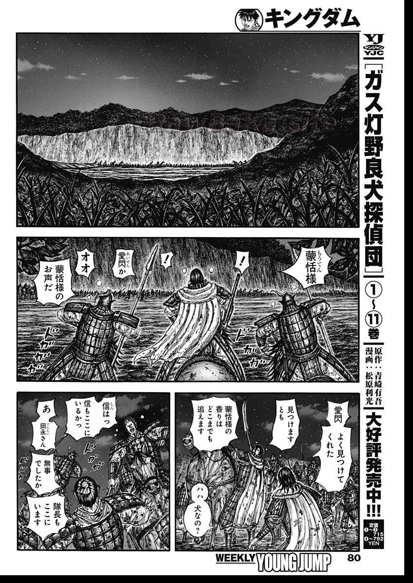 8 ページ目