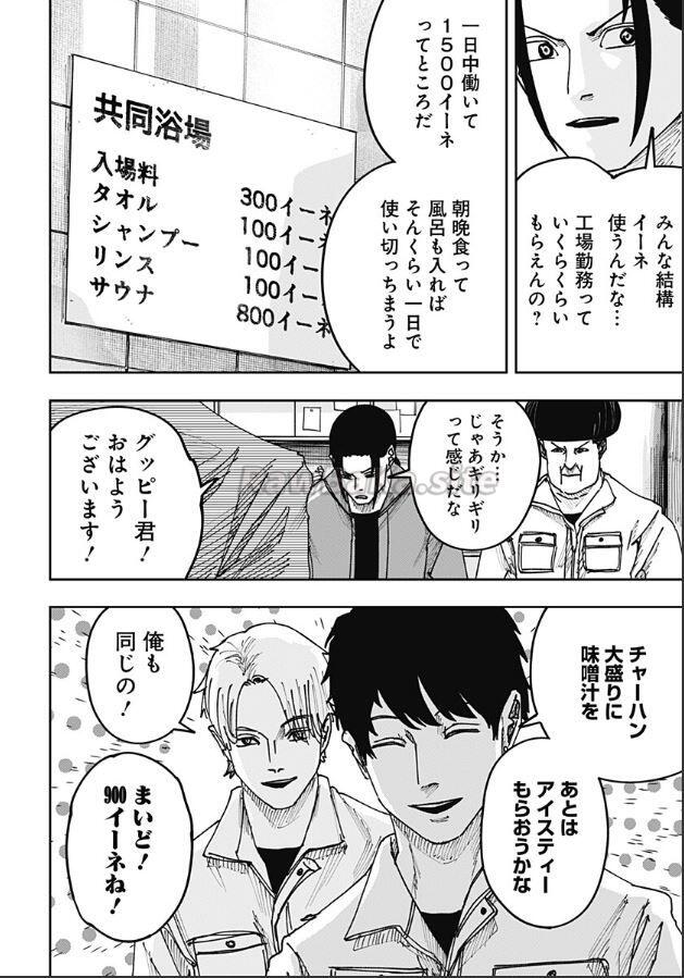 8 ページ目