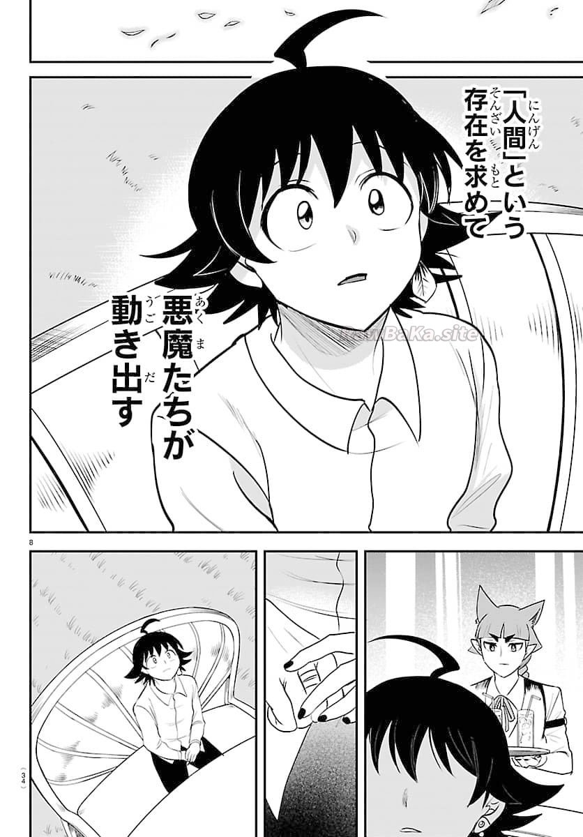 8 ページ目