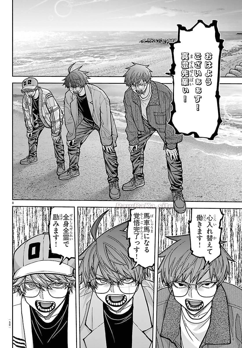 8 ページ目