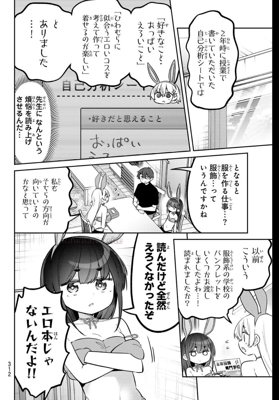 8 ページ目