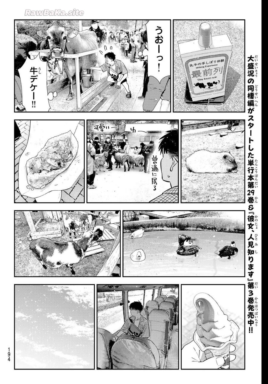 8 ページ目