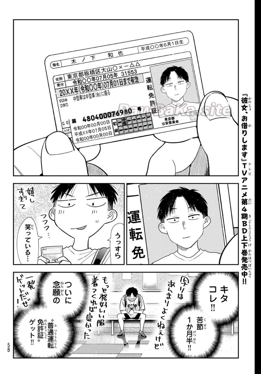 8 ページ目