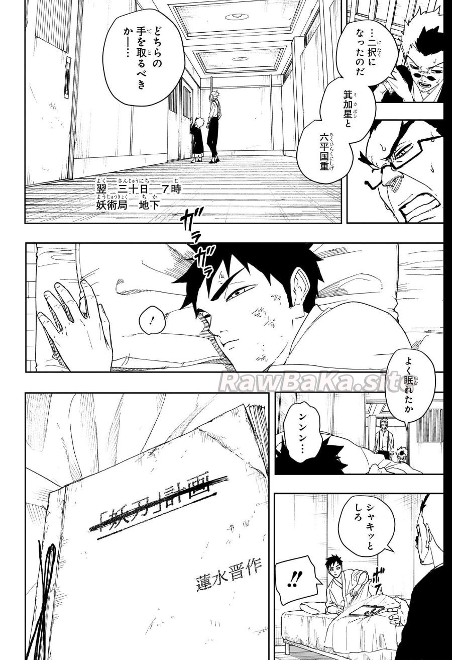 8 ページ目