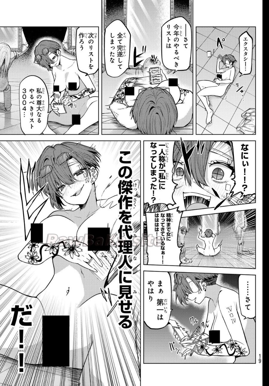 8 ページ目