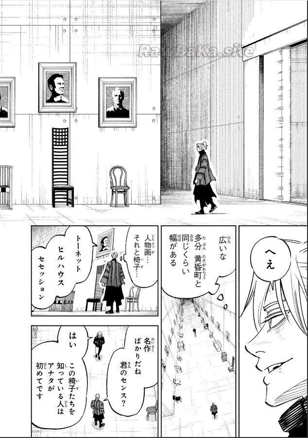 8 ページ目