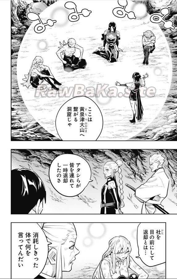 8 ページ目