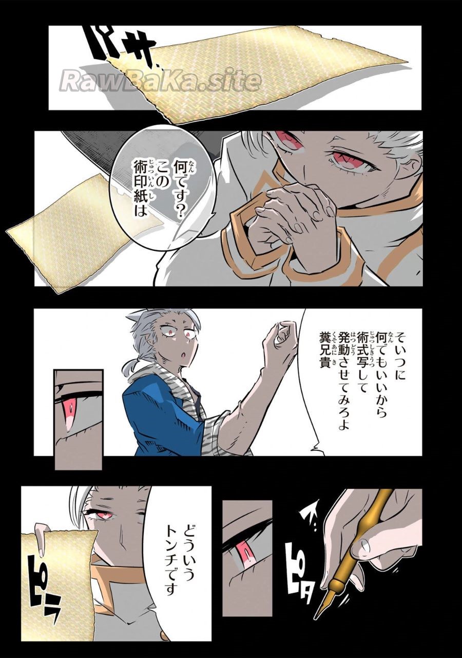 8 ページ目