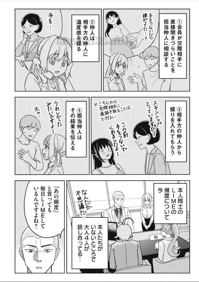 8 ページ目