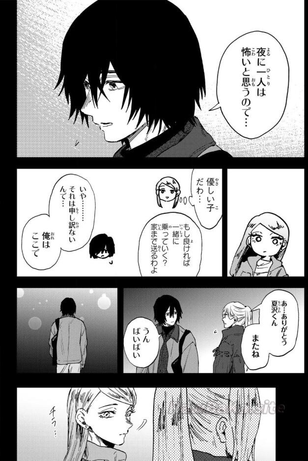8 ページ目