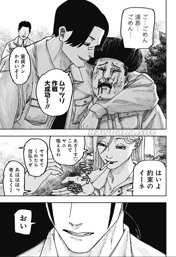 9 ページ目