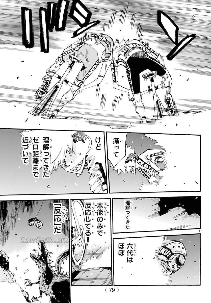 8 ページ目