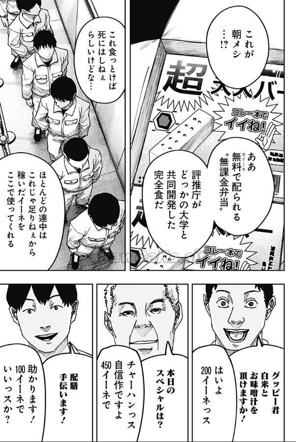 9 ページ目