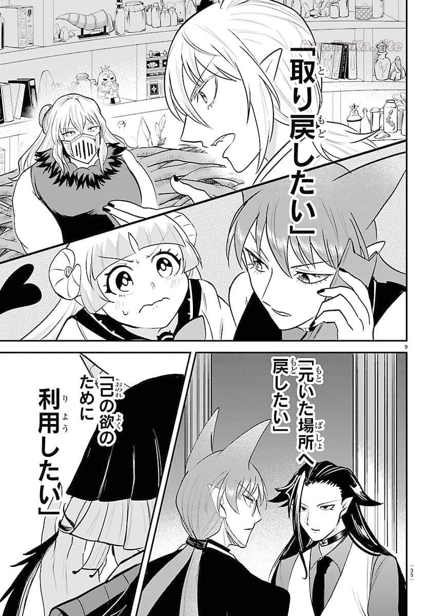 9 ページ目