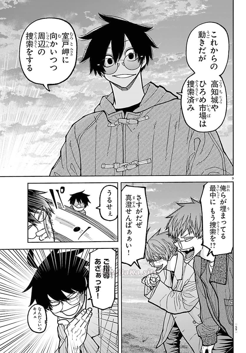 9 ページ目