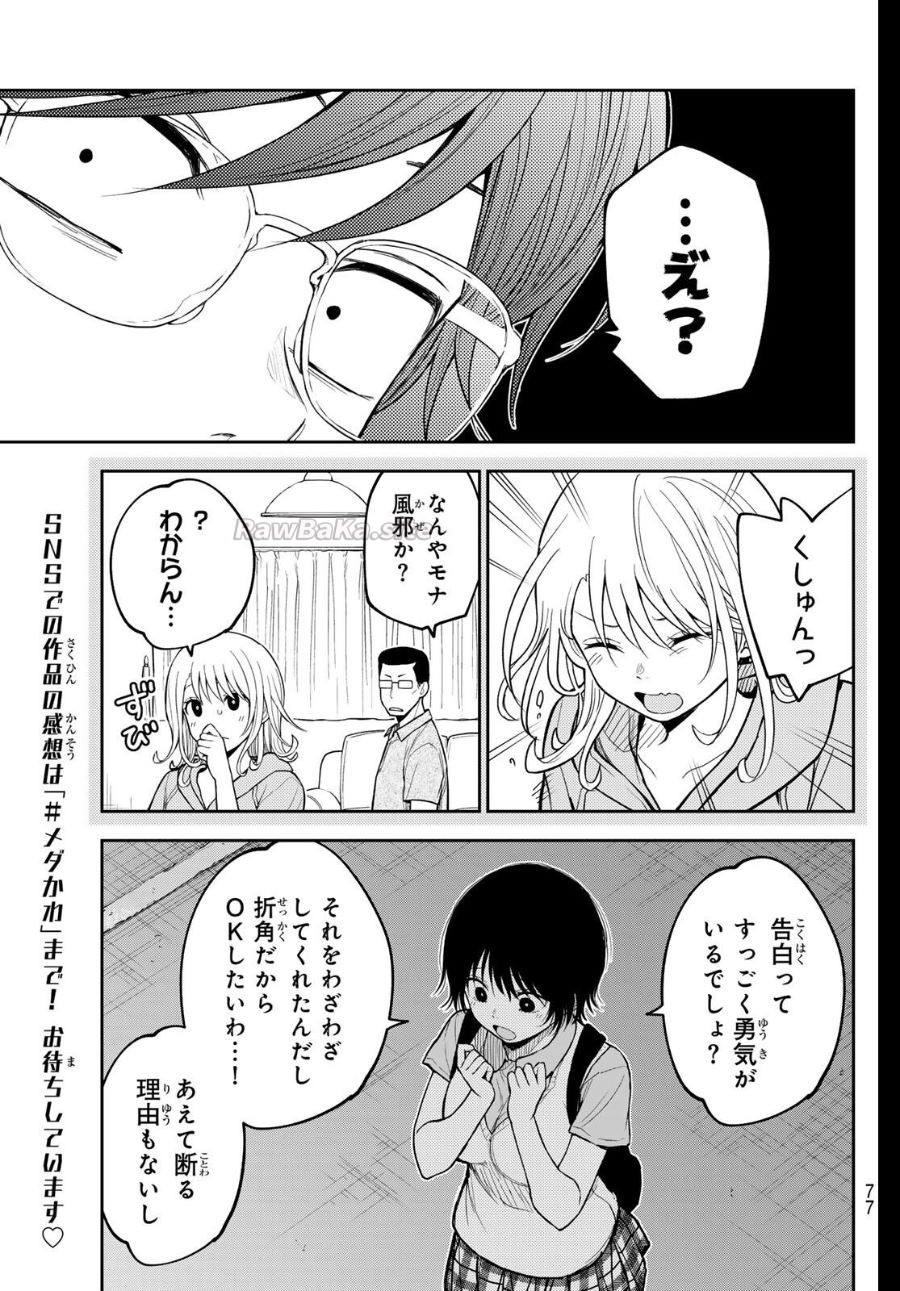 9 ページ目