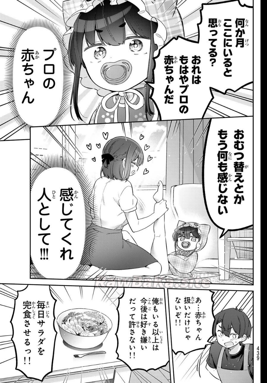 9 ページ目