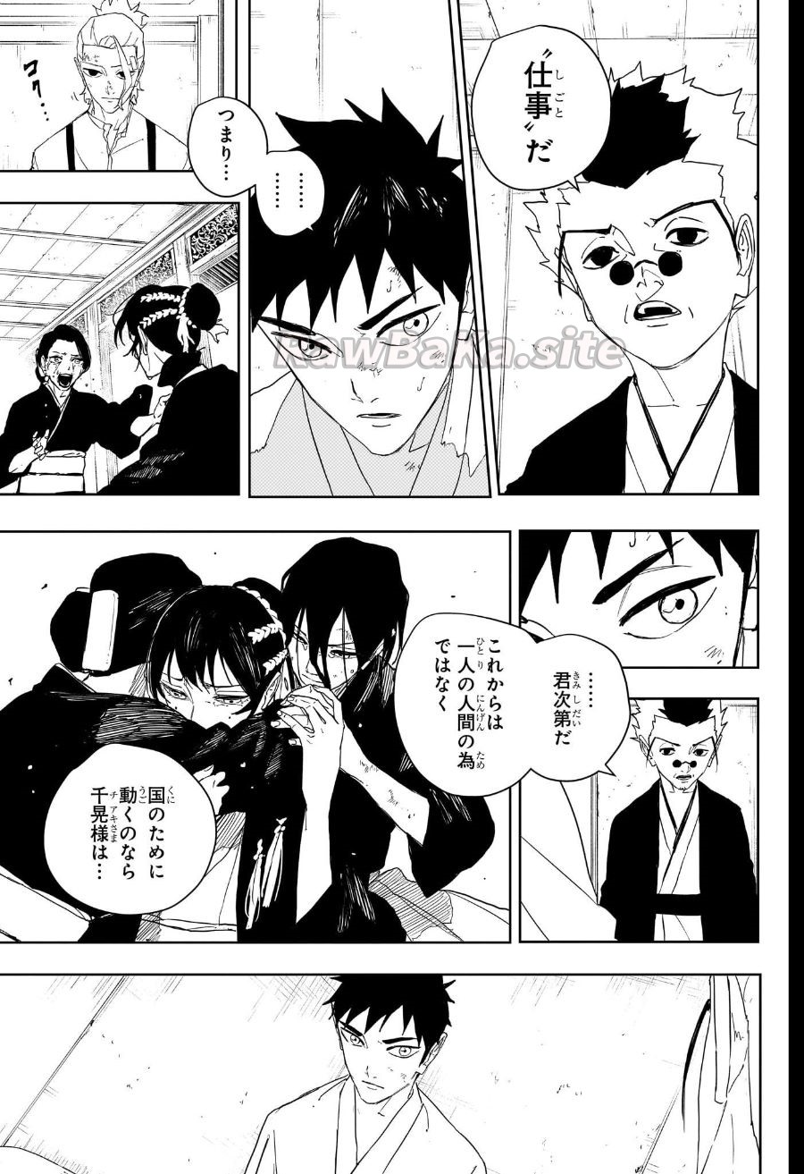 9 ページ目
