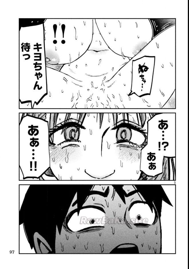 9 ページ目