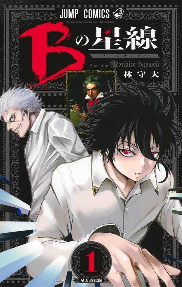 Bの星線 Raw Free