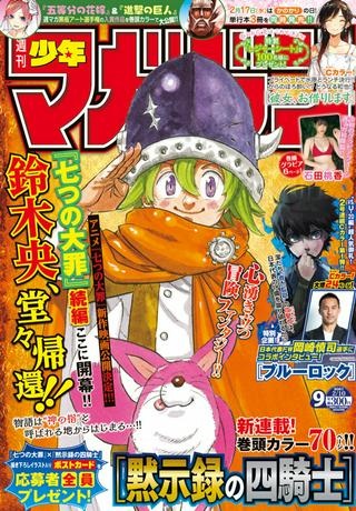 黙示録の四騎士（仮）Raw Free