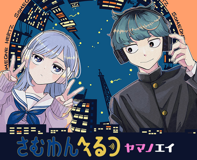 さむわんへるつ Raw Free