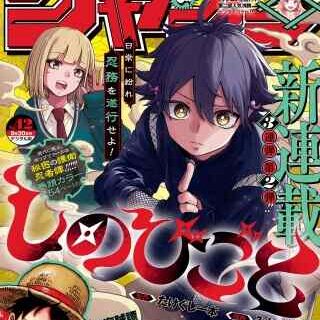 しのびごと Raw Free