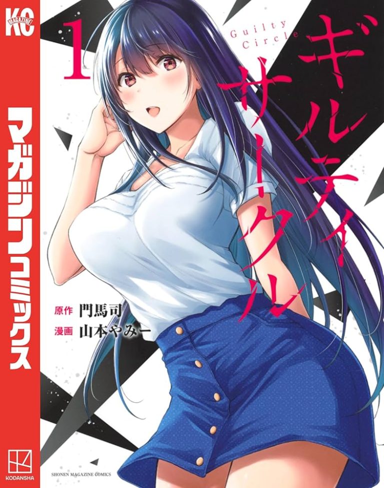 ギルティサークル Raw Free