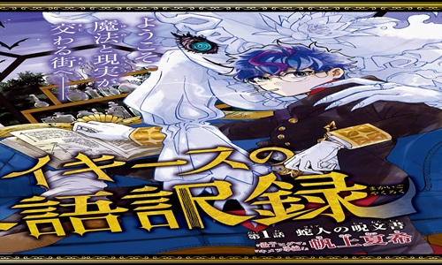 グレイキースの魔界語訳録 (Raw – Free)