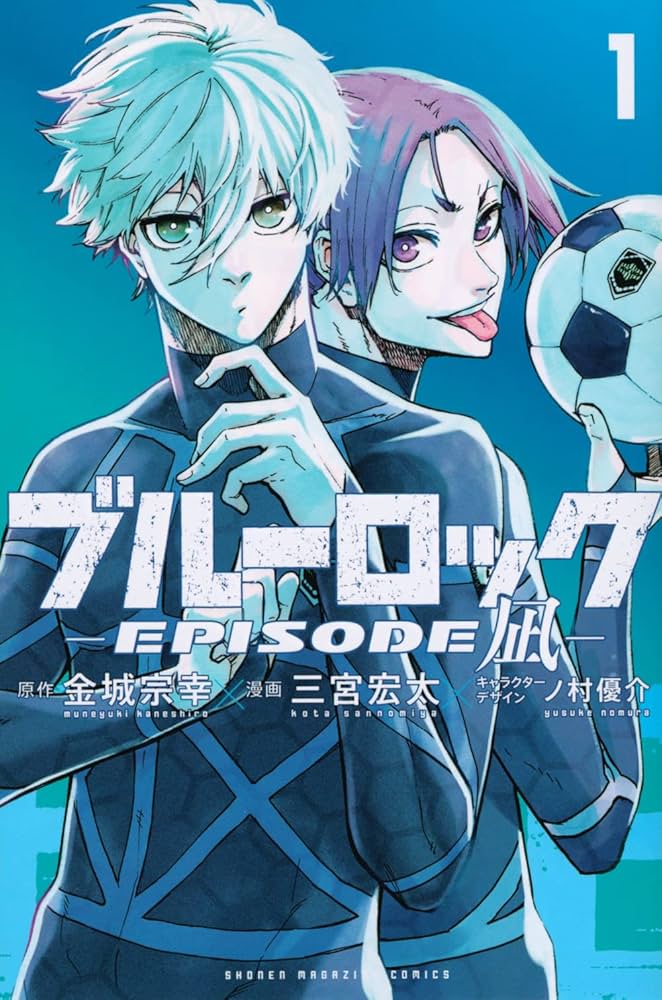 ブルーロック-EPISODE 凪