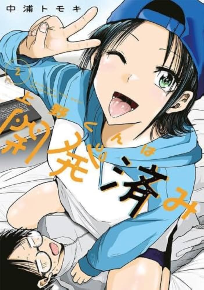 上野くんは開発済み (Raw – Free)