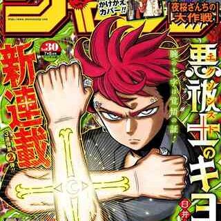 悪祓士のキヨシくん Raw Free