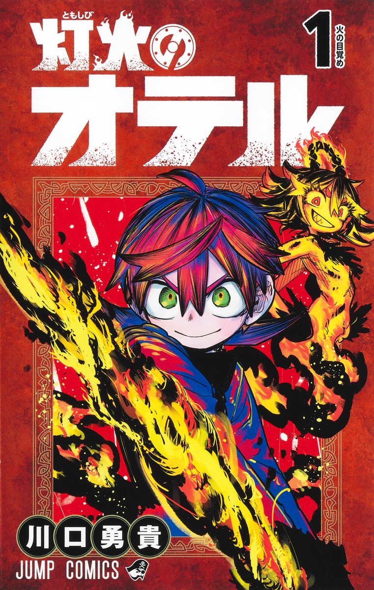 灯火のオテル Raw Free
