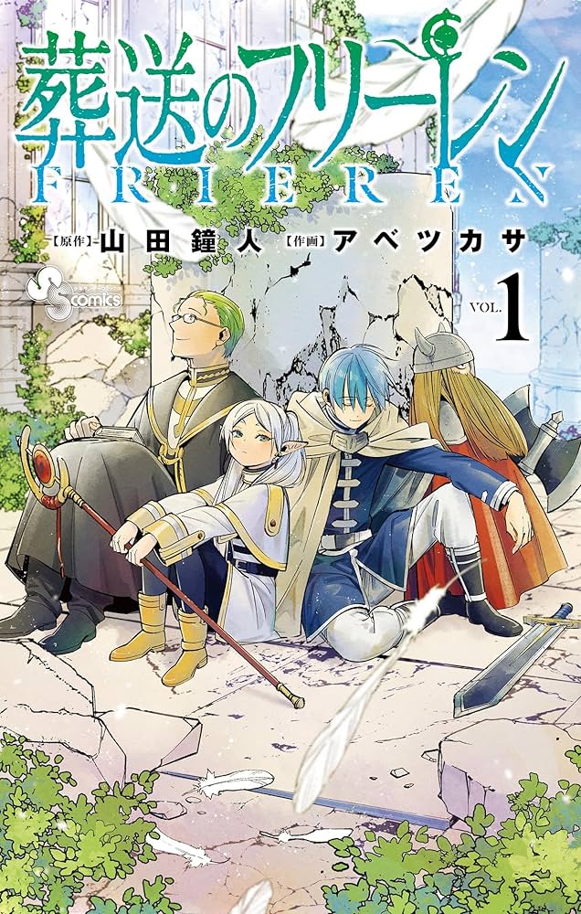 葬送のフリーレン Raw Free