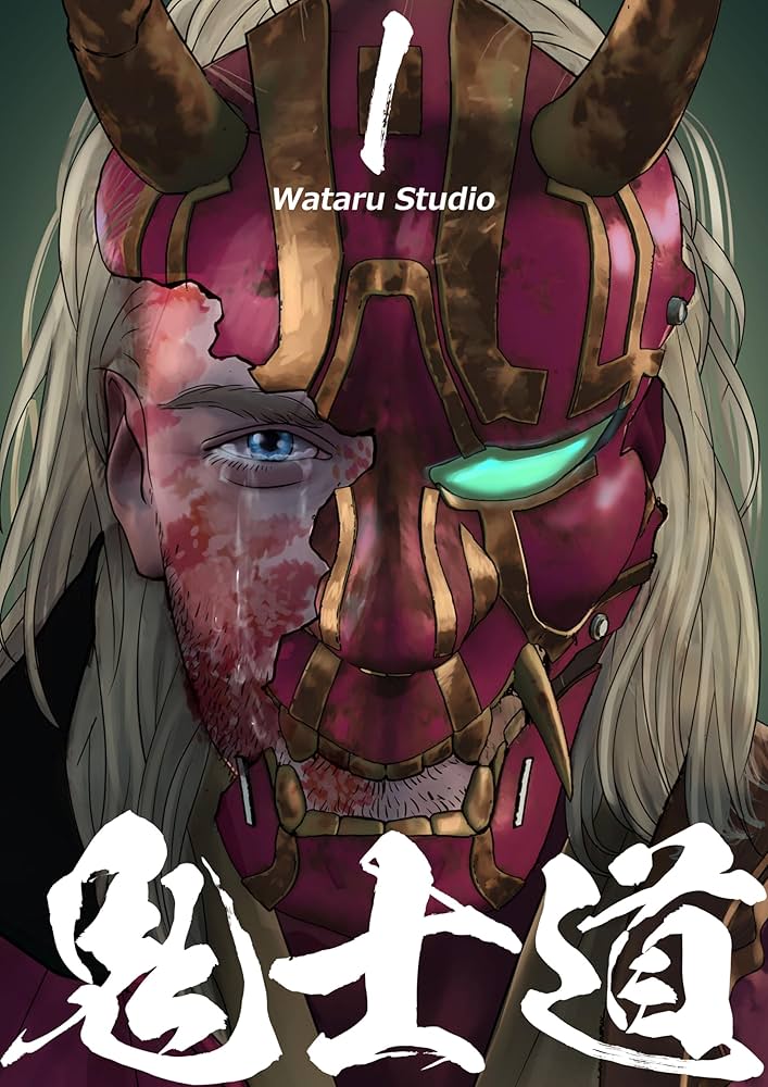 鬼士道