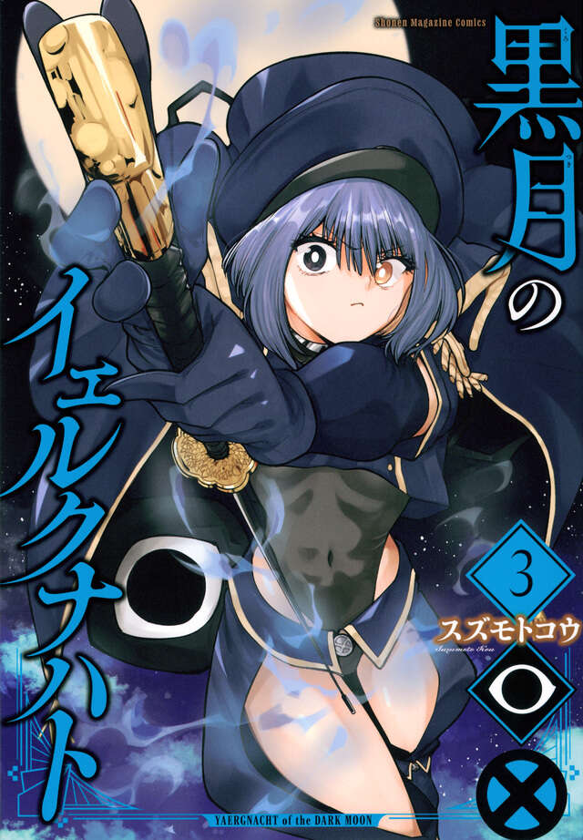 黒月のイェルクナハト Raw Free