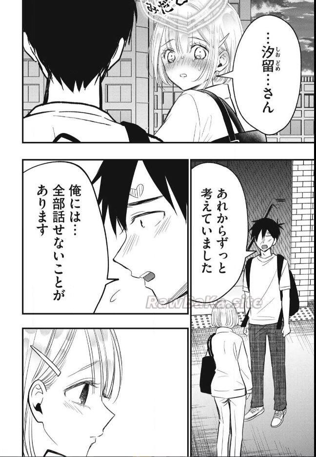 10 ページ目
