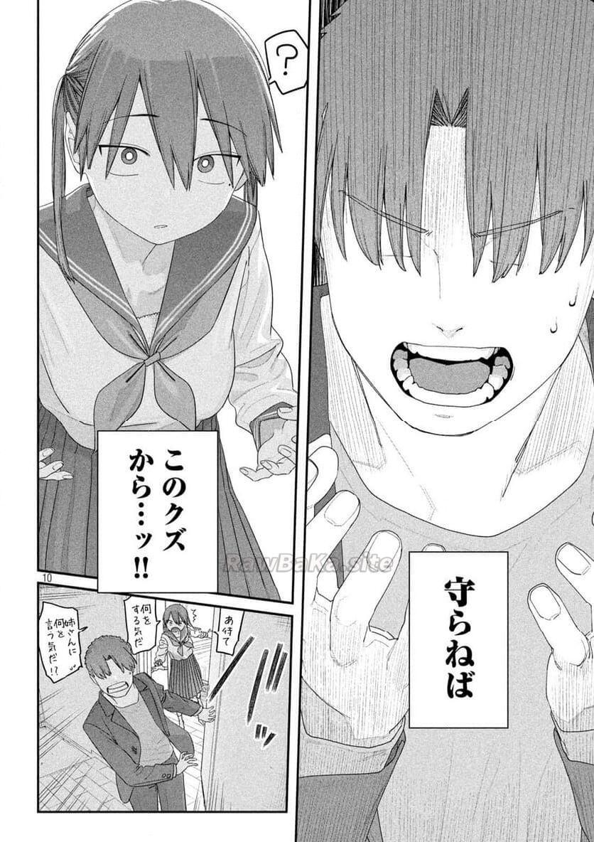 10 ページ目