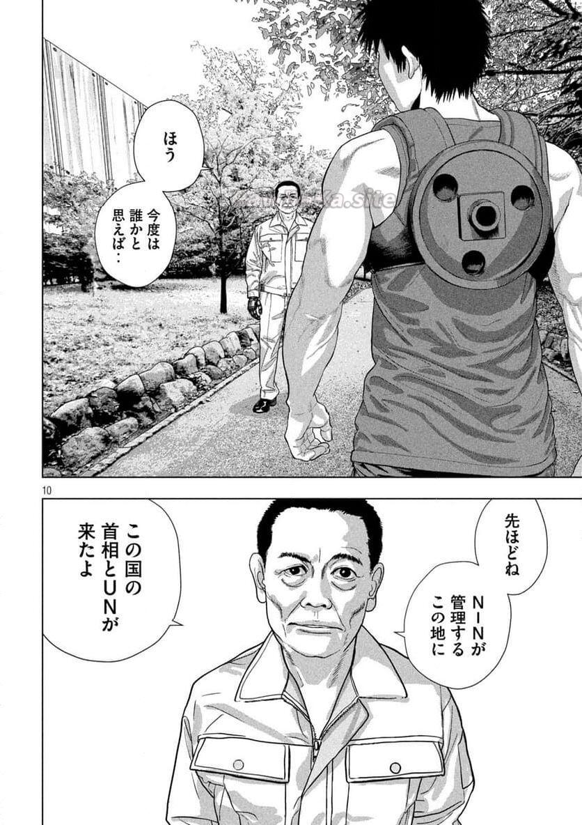 10 ページ目