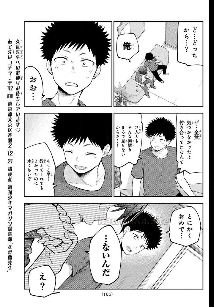 11 ページ目