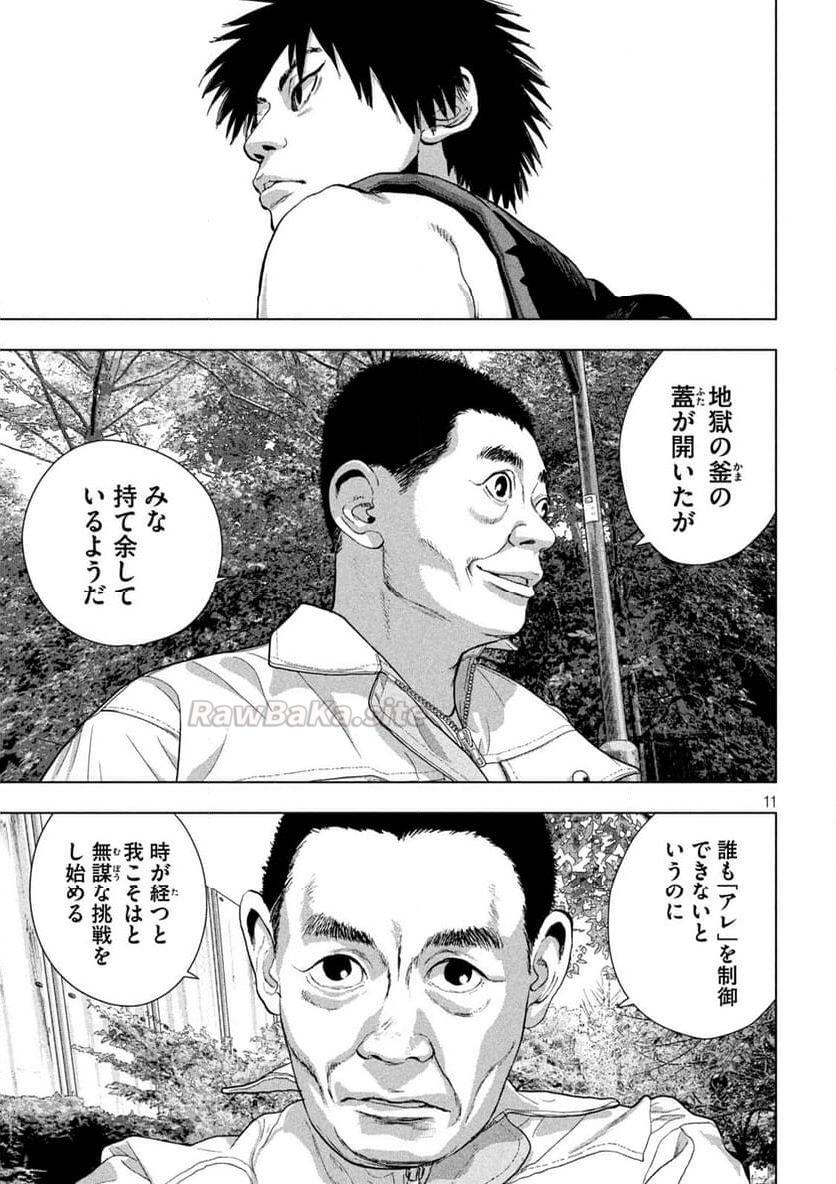 11 ページ目