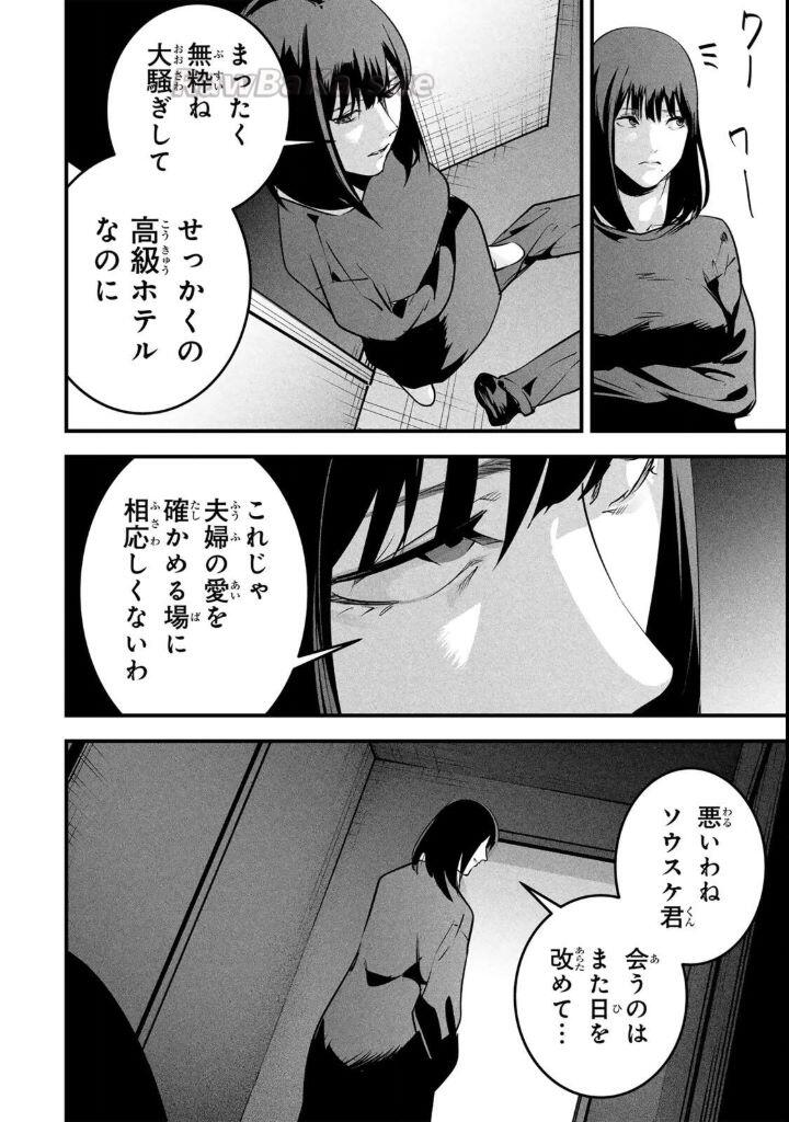 12 ページ目