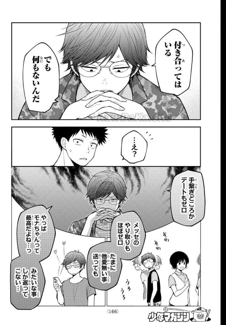 12 ページ目