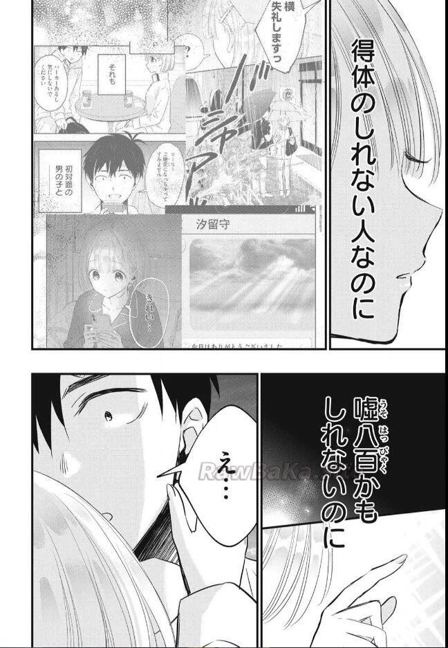 12 ページ目