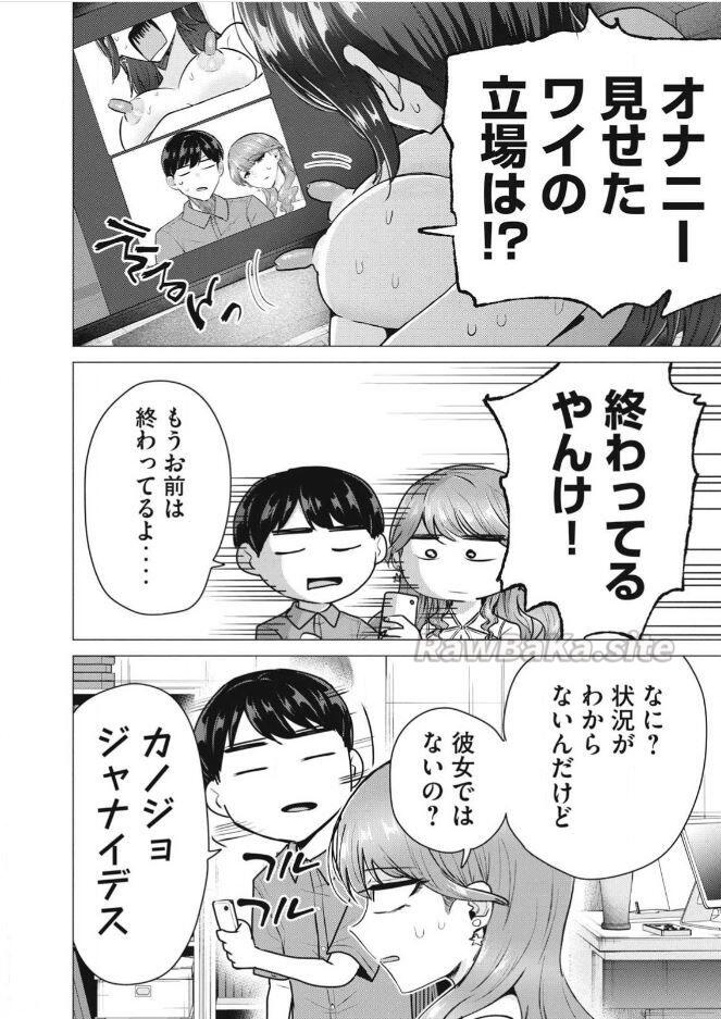 12 ページ目