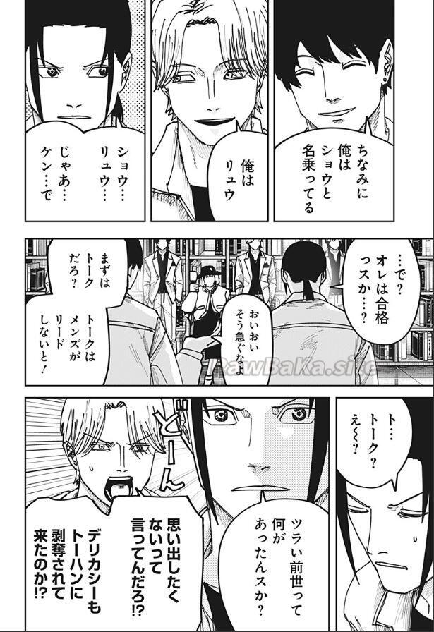 12 ページ目
