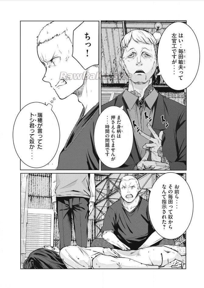 12 ページ目