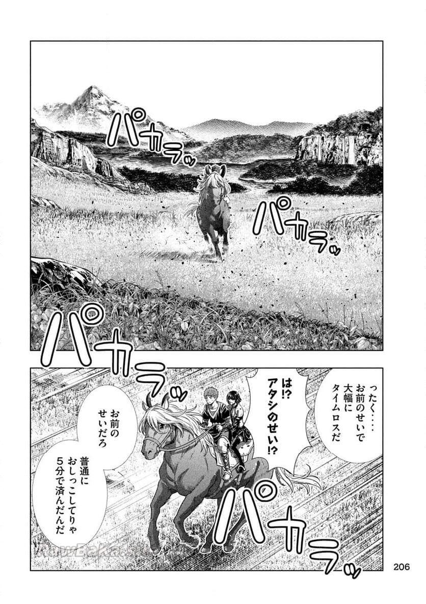 12 ページ目