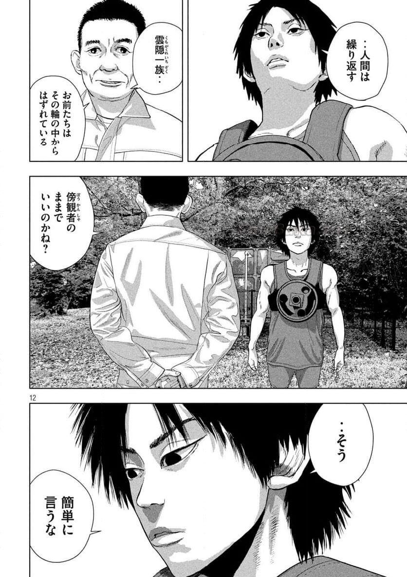 12 ページ目