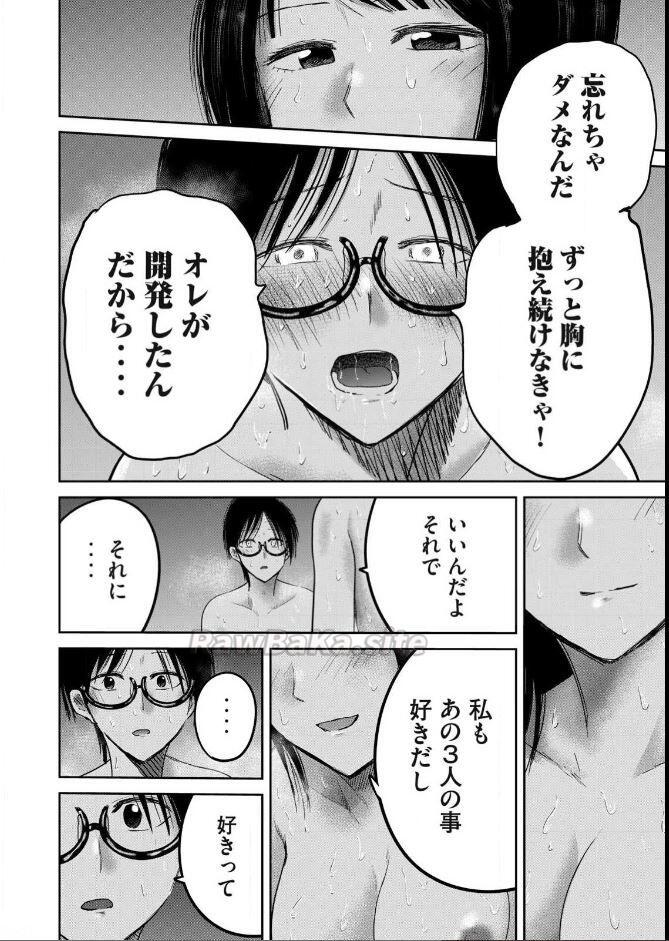 12 ページ目